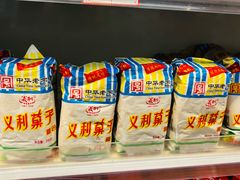 -百年义利(北兴路店)