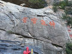 -陕西省红河谷森林公园