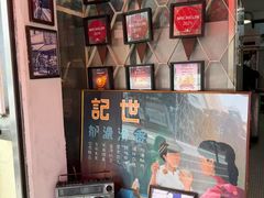 -世记咖啡(氹仔外卖店)