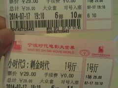 android_upload_pic-浙影时代影城·宁波东门银泰店(原宁波时代电影大世界)