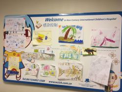 -北京新世纪儿童医院