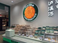 -泸溪河桃酥(西直门凯德店)