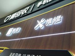 -爱回收(金桥国际商业广场店)