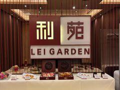 -利苑酒家(华熙国际店)