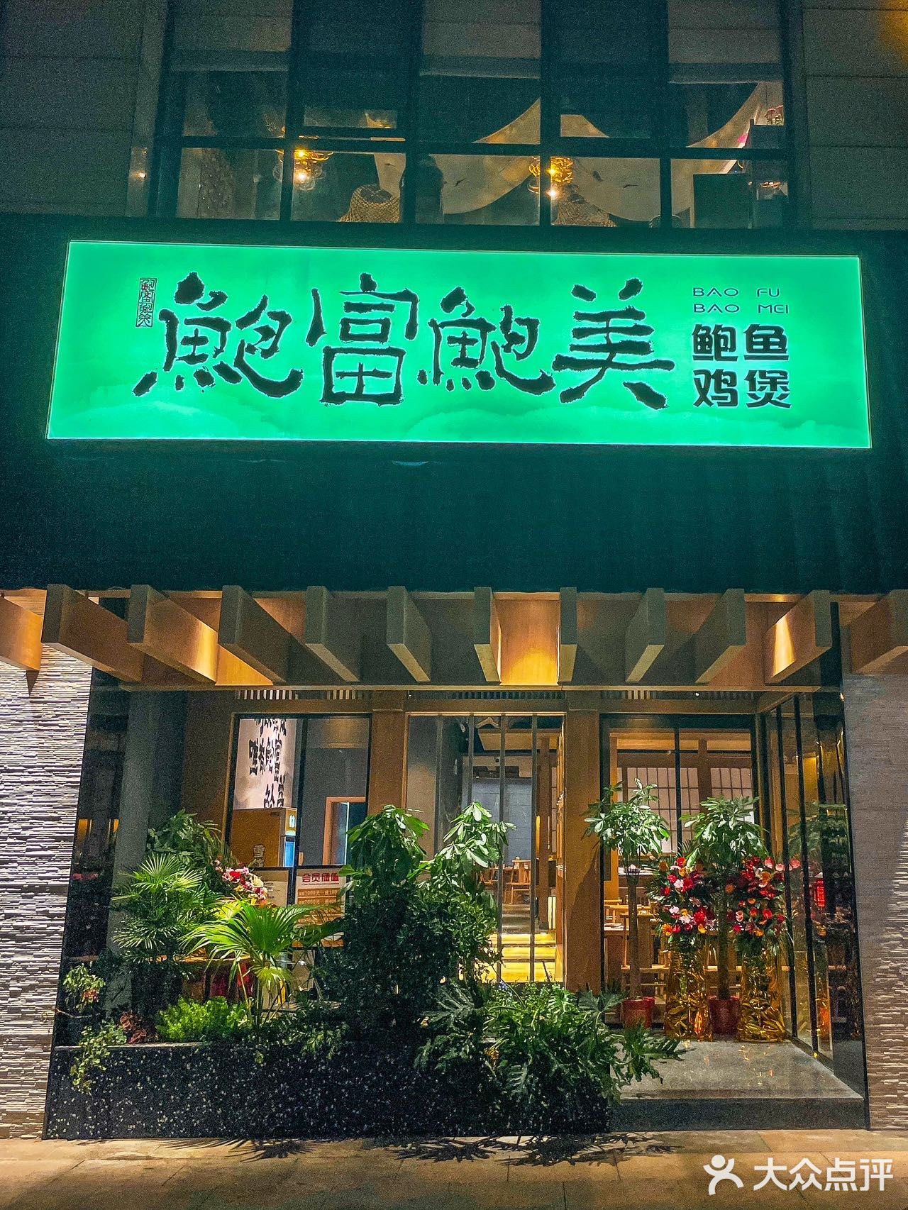 在武汉也能吃到正宗的鲍鱼鸡煲！