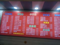-兰州牛肉面