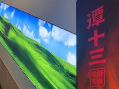 -谭十三大排档·18年老字号(船山路总店)