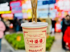 红油味钵钵鸡-嘉州叶婆婆钵钵鸡(建设路店)