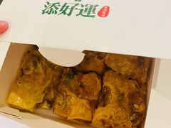 -添好运点心专门店(百老汇店)