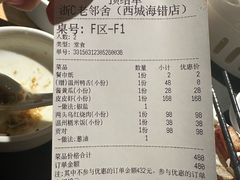 -浙C老邻舍(西城海错店)