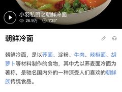 -玉流珍肴馆(亮马桥店)