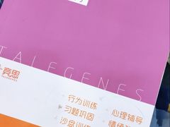 -竞思注意力·专注力·学习能力训练(珠江新城中心)