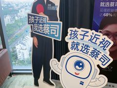 -三目眼镜·蔡司视觉合作店(青浦宝龙店)