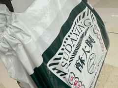 -酥大興·新国潮糕点配茶饮(龙岗万达黑金店)