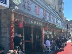 -春發合饭庄