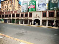 -青岛啤酒博物馆