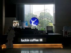 -瑞幸咖啡(南宾国际金融大厦店)