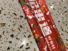 -申记串道(中街店)