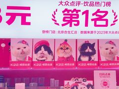 -K22.酸奶草莓(烟台芝罘店)