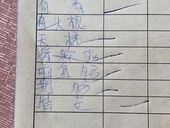 -标记好食