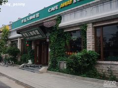 门面-梦旅人咖啡馆快餐(成府路北河沿小区店)