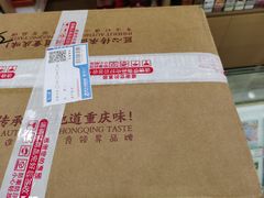 -重庆特产超市(渝北总店)