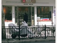 -凯司令(蒙自路店)
