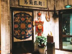 门面-馬蘭花開(车站大道店)