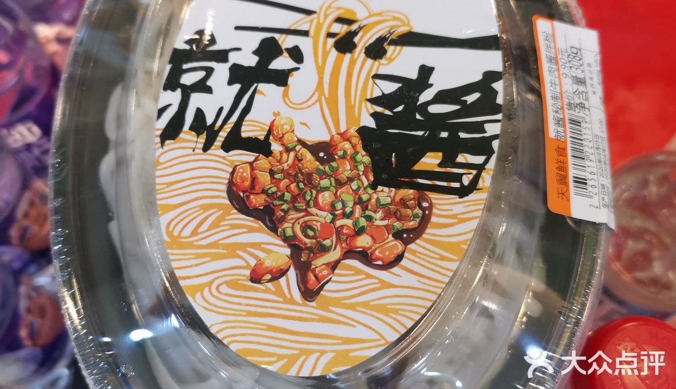 Today今天的新品卤粉味道么么哒[亲亲][亲亲]