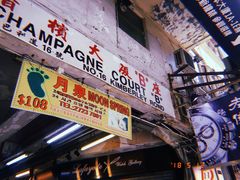 -新记餐厅(香槟大厦店)