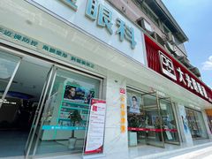 -大光明眼镜(锦华路旗舰店)