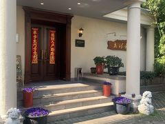 -老洋房花园饭店(绍兴路店)