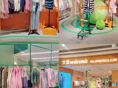 -义乌之心城市生活广场