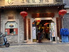 -江味龙虾馆·裸蓝龙虾(南山店)