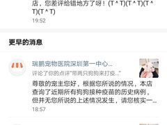 -瑞鹏宠物医院·骨科·猫科·内科(第一中心)