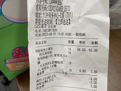 -CoCo都可(白石洲店)