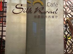 -大唐西市酒店-丝路阳光西餐厅