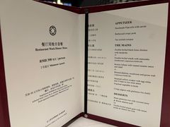 -三号黄浦会Canton Table
