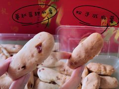 甜味麻薯-诚志饼家·小凤饼非遗传承(中山六路店)