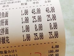 账单-明呈黄鱼面馆(斜土路店)