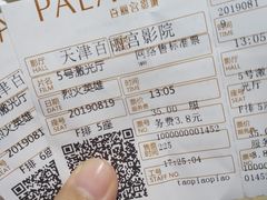 -百丽宫影城(嘉里汇店)