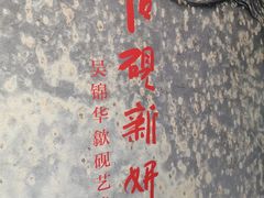 -浙江省博物馆(孤山馆区)
