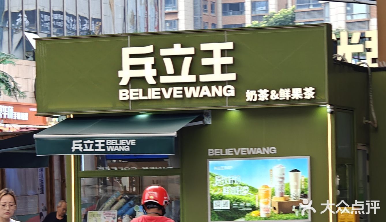 1L水果桶 炫到爆