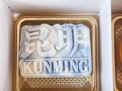 -昆明冠生园·蛋糕·面包(南强街店)