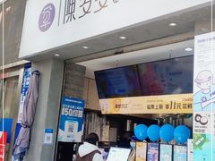 门面-陈多多·豆腐奶茶(草市街店)