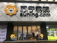 -苏宁易购(Suning Plus扬州淮海路店)