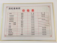 -真艺堂推拿(山海天店)