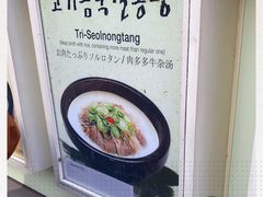 -神仙雪浓汤(明洞店)
