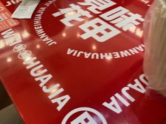 -见味花甲(福田coco park店)