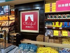 -秋林食品(秋林公司店)